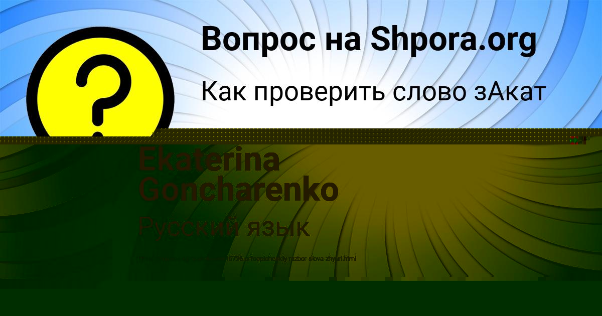 Картинка с текстом вопроса от пользователя Рафаель Старостюк