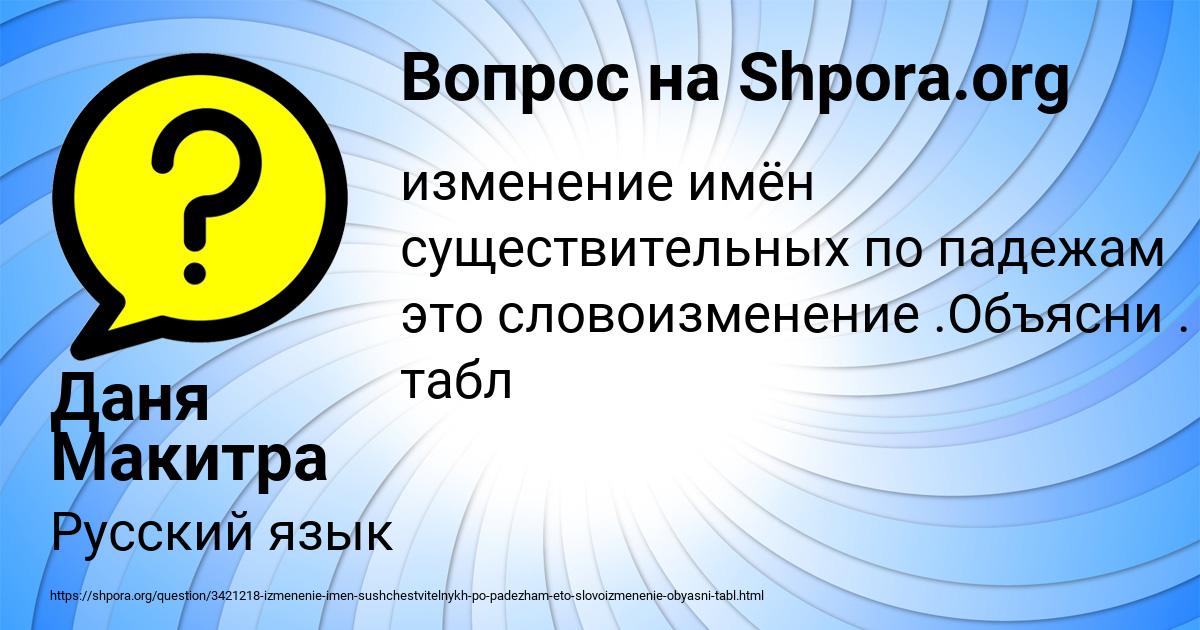 Картинка с текстом вопроса от пользователя ЕВЕЛИНА ЛЬВОВА