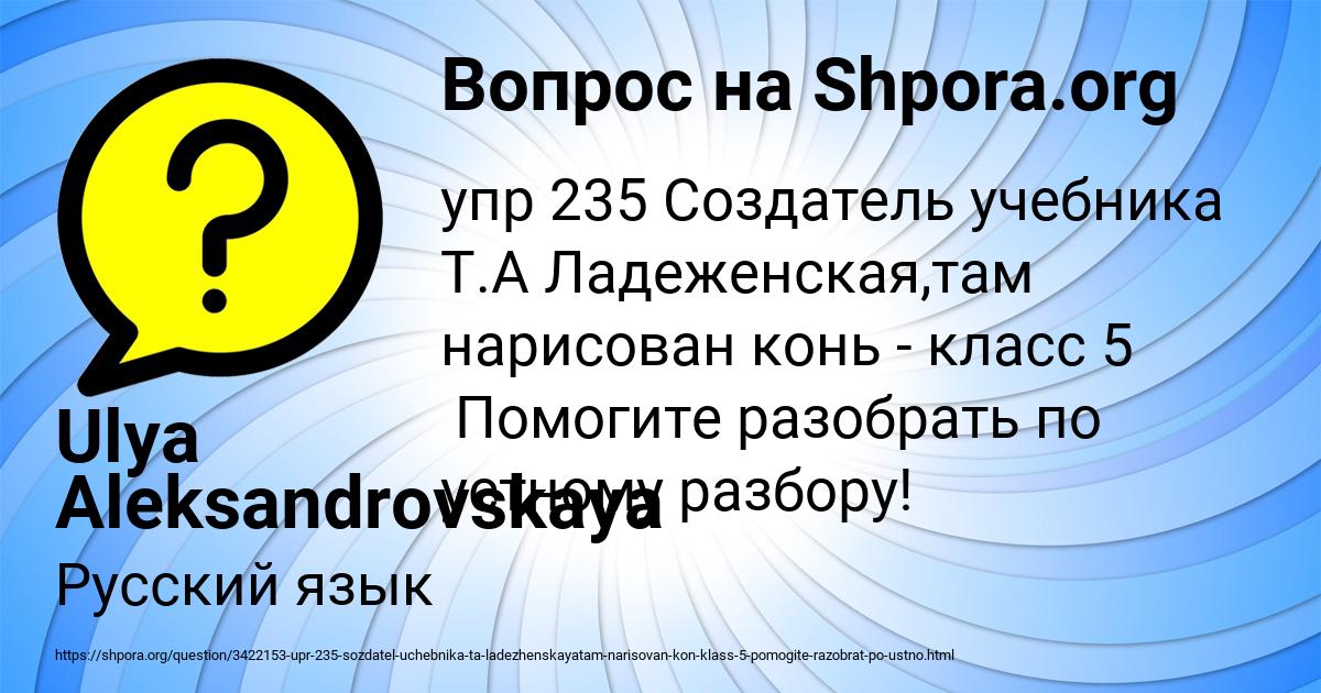 Картинка с текстом вопроса от пользователя Ulya Aleksandrovskaya