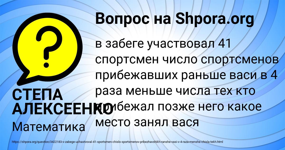 Картинка с текстом вопроса от пользователя СТЕПА АЛЕКСЕЕНКО