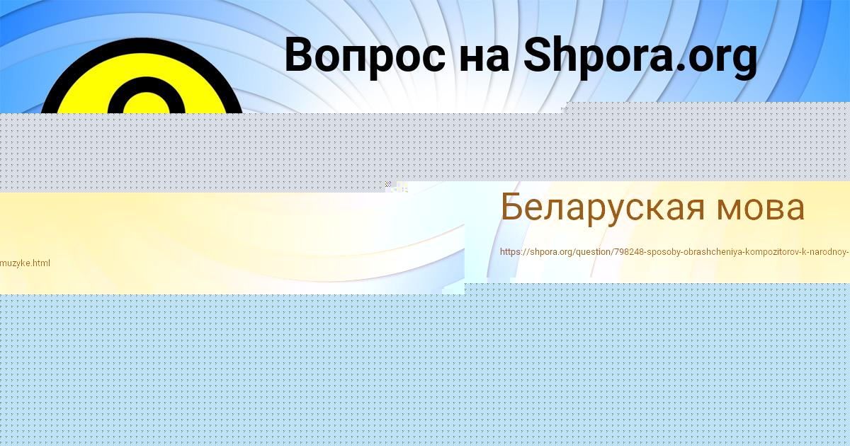 Картинка с текстом вопроса от пользователя Милена Щучка