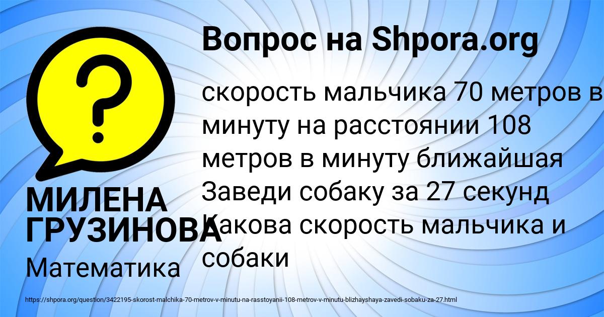 Картинка с текстом вопроса от пользователя МИЛЕНА ГРУЗИНОВА