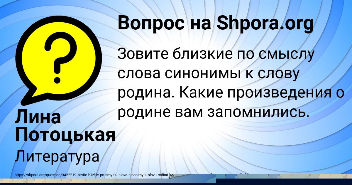 Картинка с текстом вопроса от пользователя Лина Потоцькая