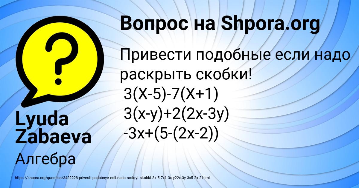 Картинка с текстом вопроса от пользователя Lyuda Zabaeva