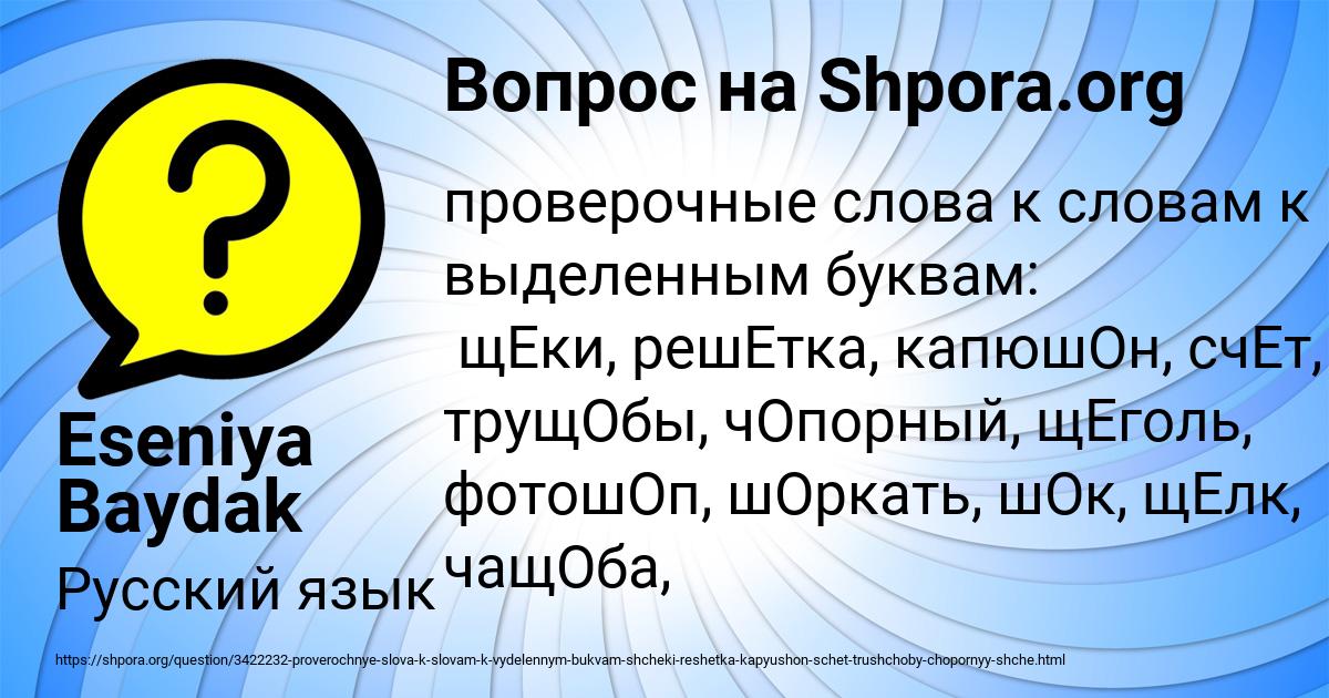 Картинка с текстом вопроса от пользователя Eseniya Baydak