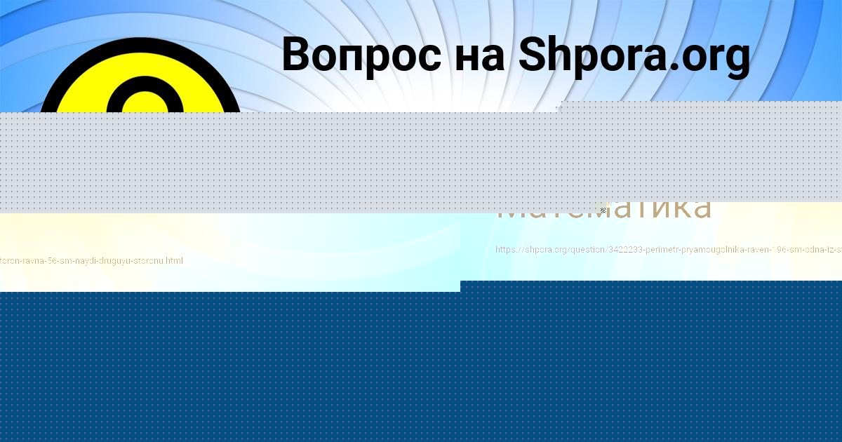 Картинка с текстом вопроса от пользователя Манана Зеленина