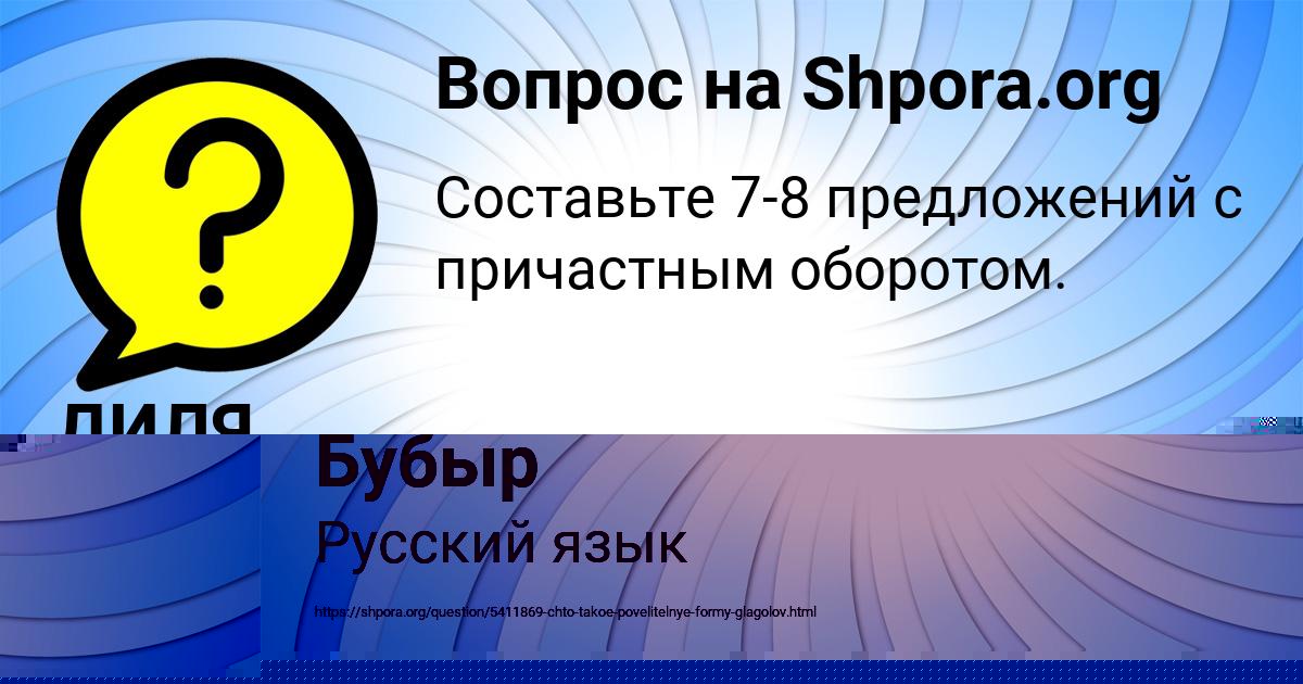 Картинка с текстом вопроса от пользователя ДИЛЯ БАБУРА