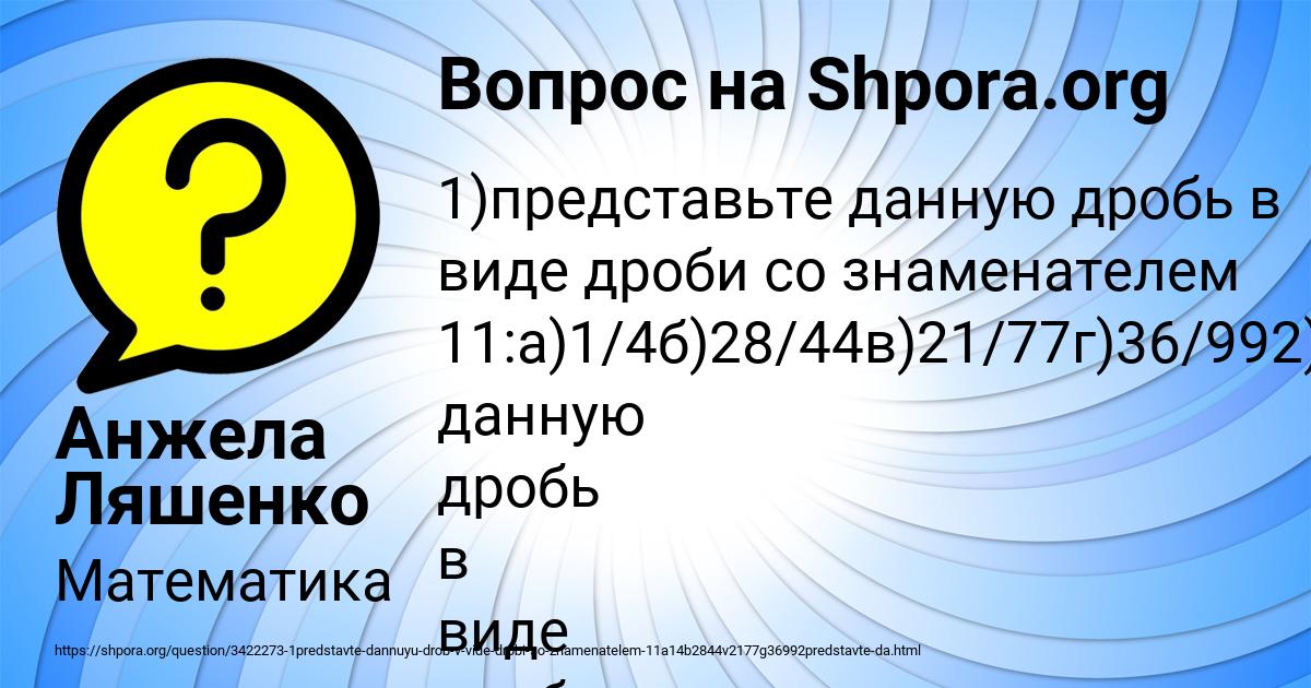 Картинка с текстом вопроса от пользователя Анжела Ляшенко