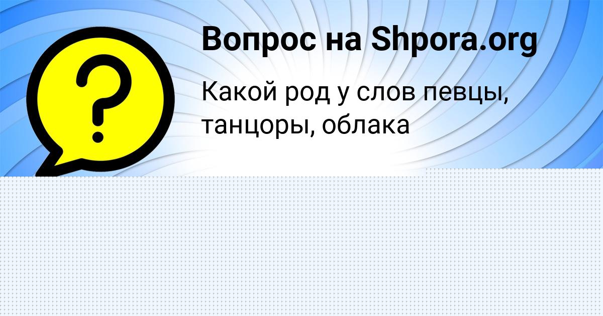 Картинка с текстом вопроса от пользователя Konstantin Krysov