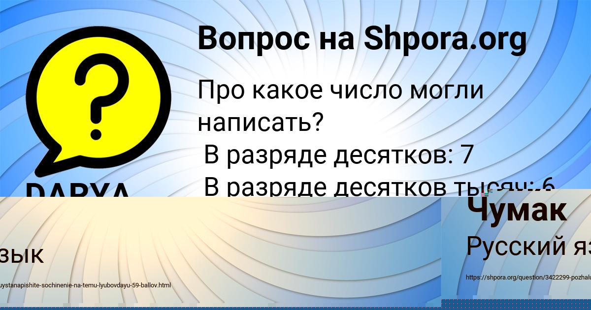 Картинка с текстом вопроса от пользователя Юлия Чумак