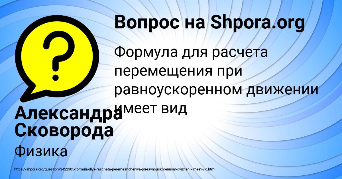 Картинка с текстом вопроса от пользователя Александра Сковорода
