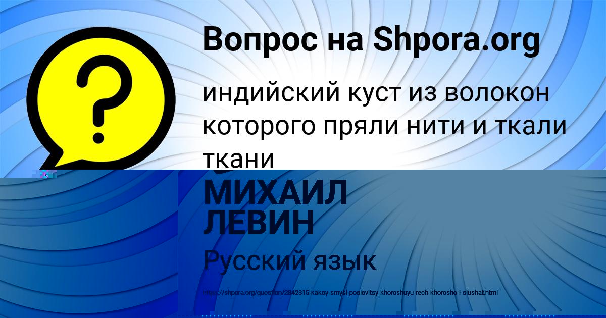 Картинка с текстом вопроса от пользователя Кузьма Бобров