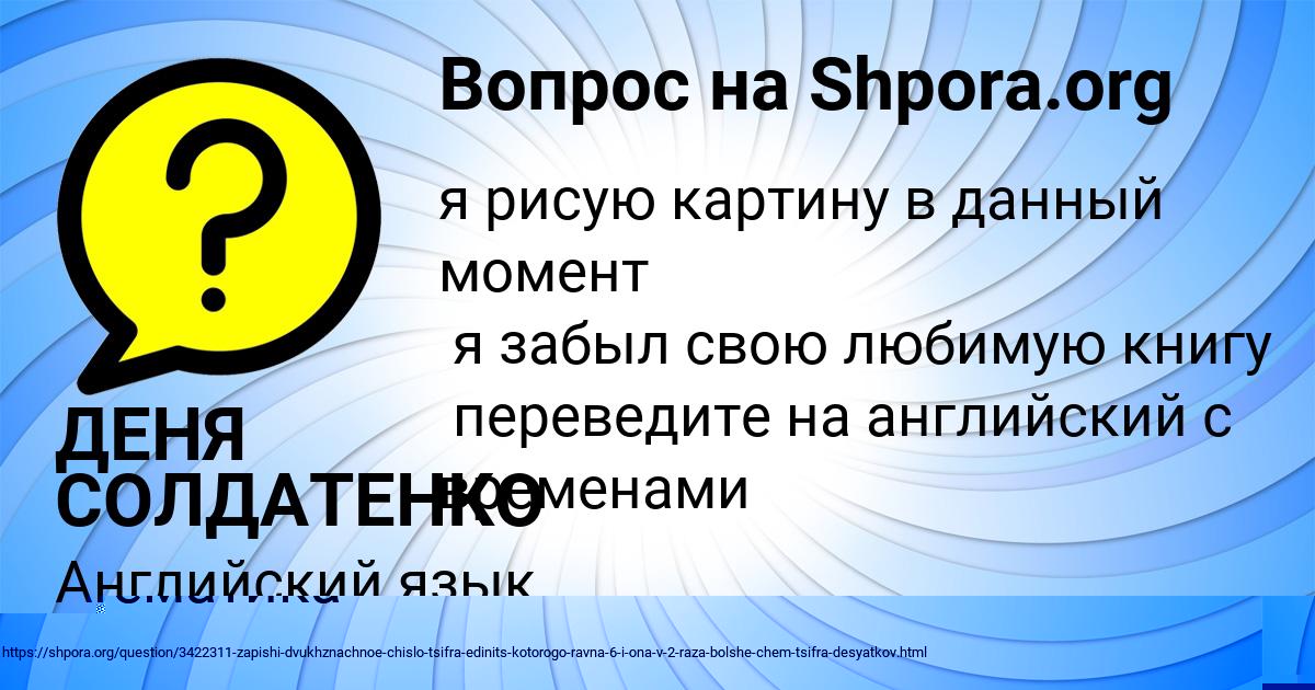 Картинка с текстом вопроса от пользователя Ника Смолярчук