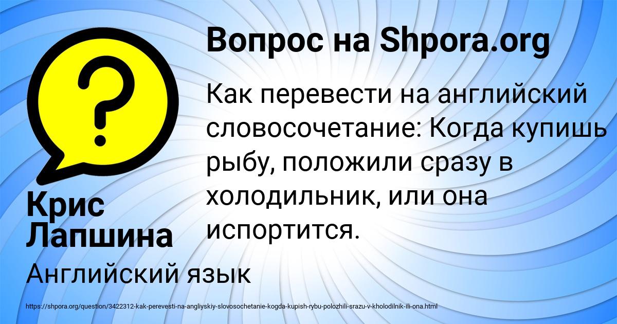 Картинка с текстом вопроса от пользователя Крис Лапшина