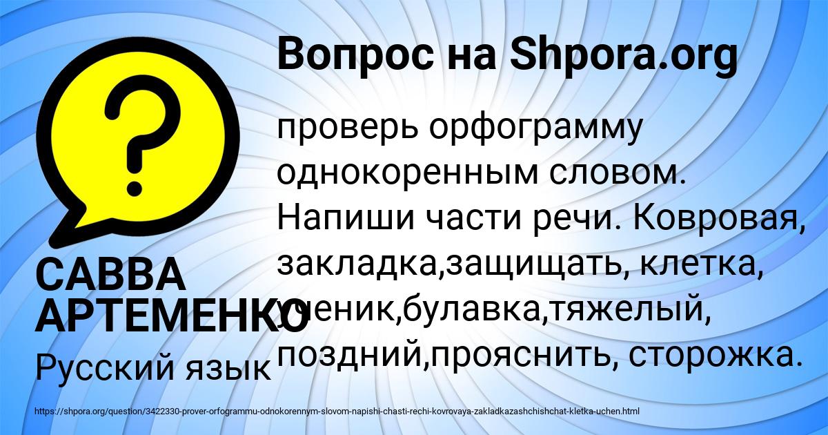 Картинка с текстом вопроса от пользователя САВВА АРТЕМЕНКО