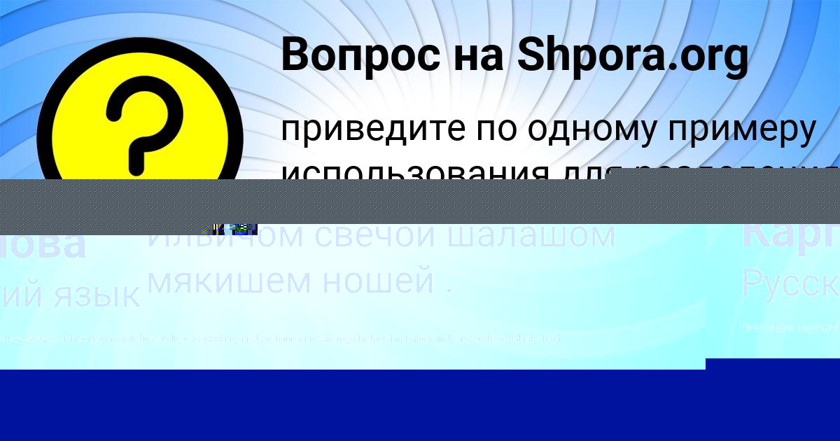 Картинка с текстом вопроса от пользователя Lyuda Andryuschenko