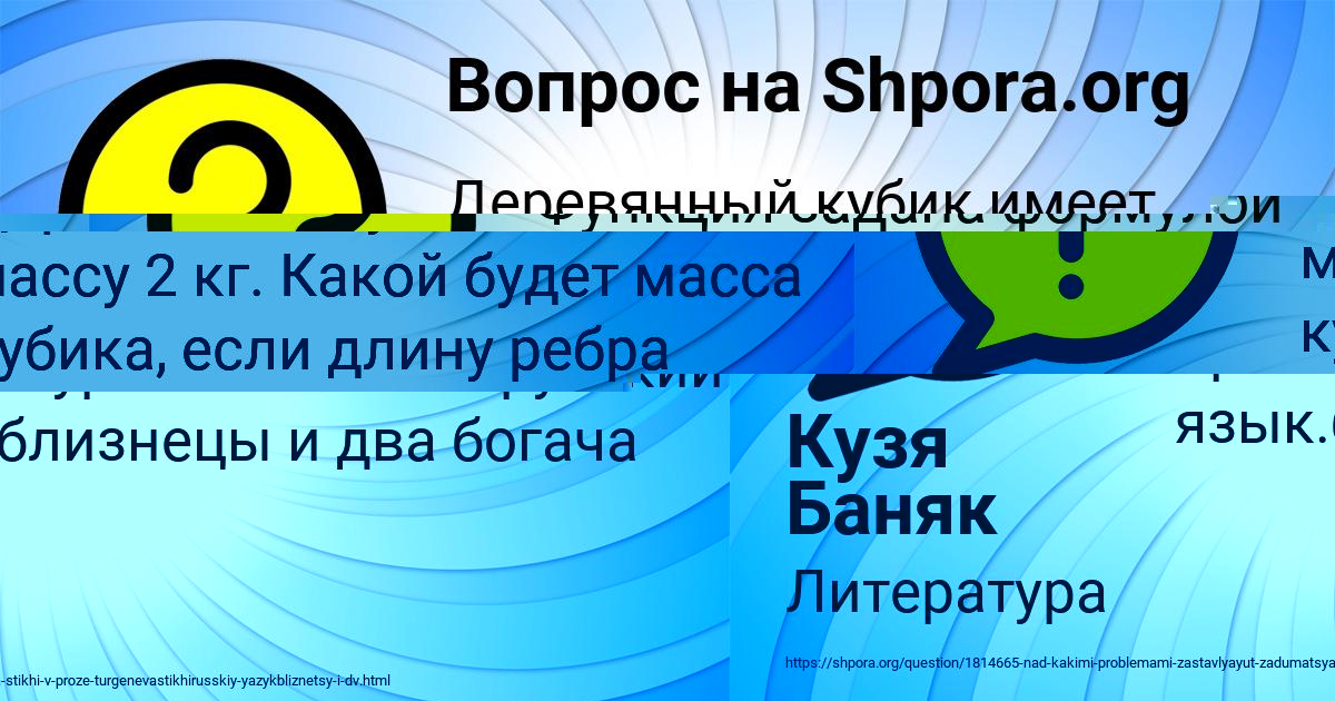 Картинка с текстом вопроса от пользователя Афина Антоненко