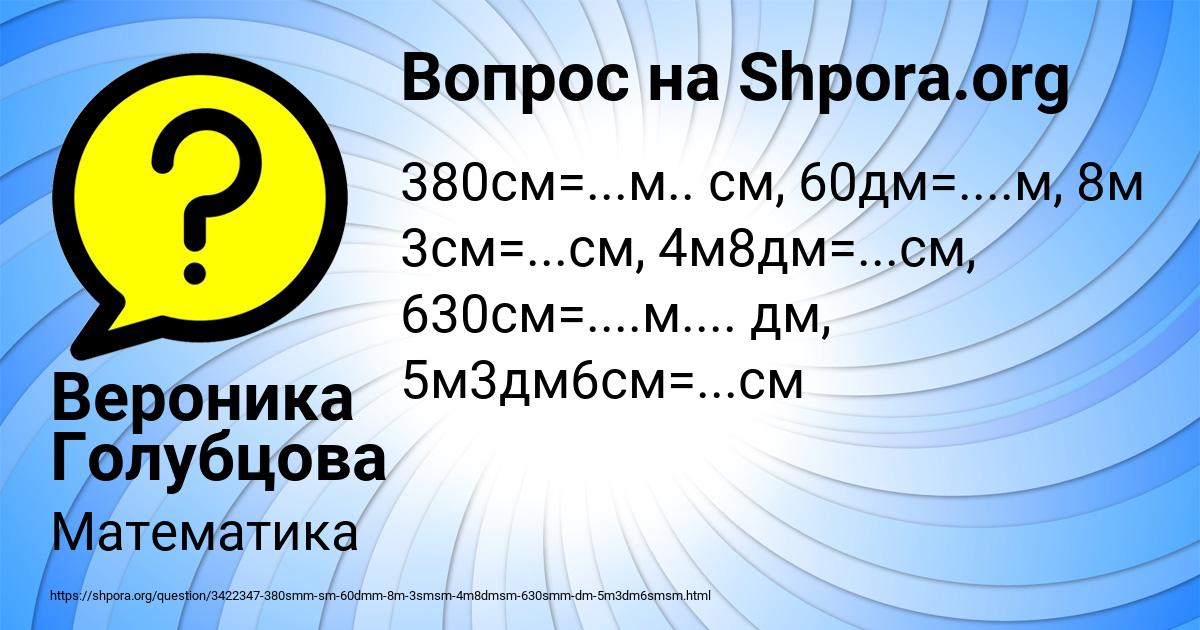Картинка с текстом вопроса от пользователя Вероника Голубцова