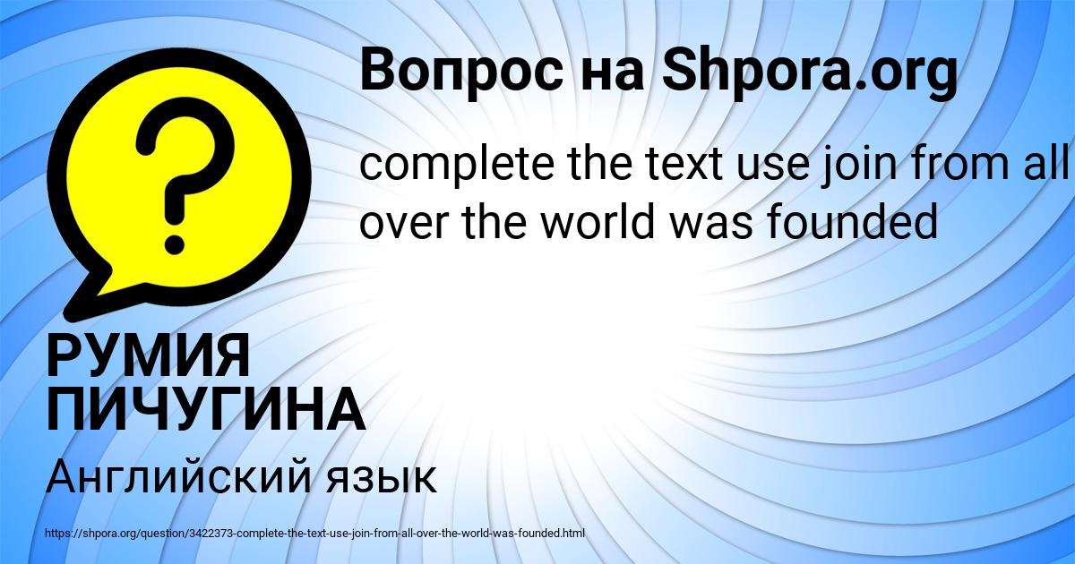 Картинка с текстом вопроса от пользователя РУМИЯ ПИЧУГИНА