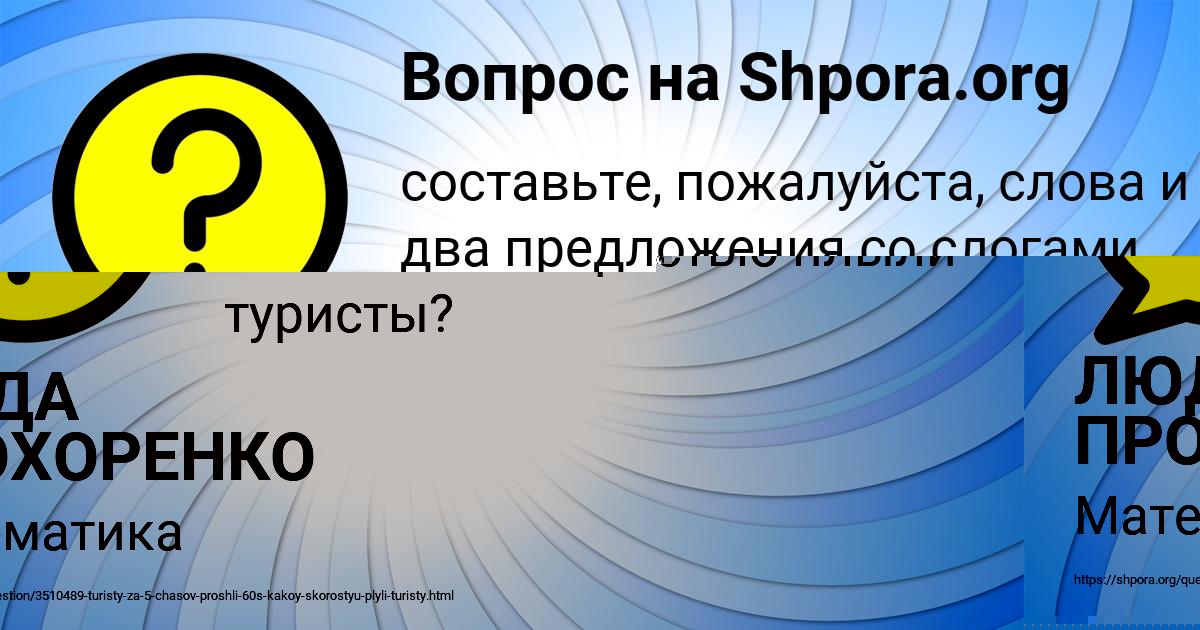 Картинка с текстом вопроса от пользователя ДАВИД ГОРЕЦЬКЫЙ