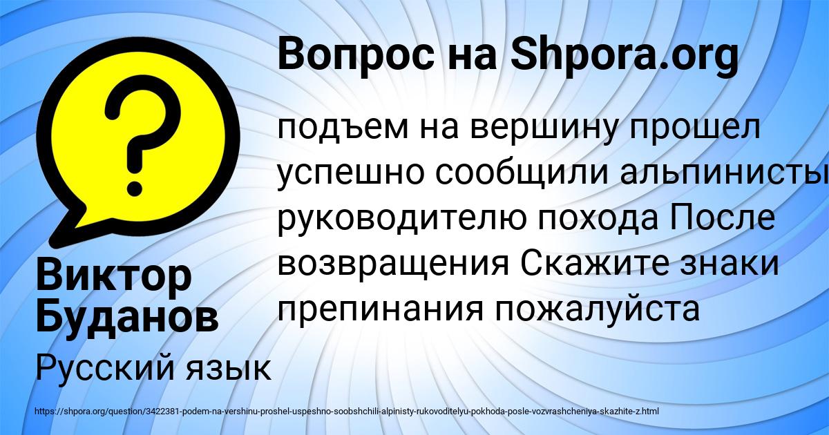 Картинка с текстом вопроса от пользователя Виктор Буданов