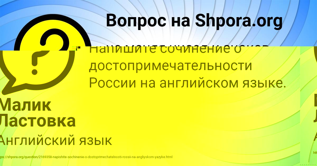 Картинка с текстом вопроса от пользователя Лена Страхова