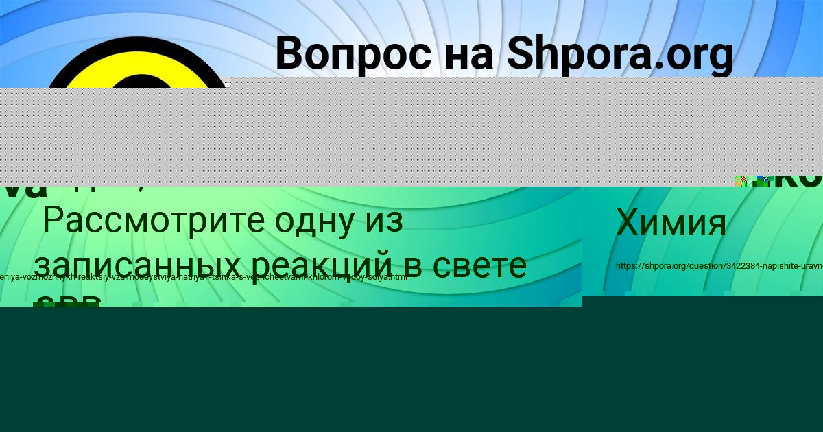 Картинка с текстом вопроса от пользователя Larisa Krasilnikova