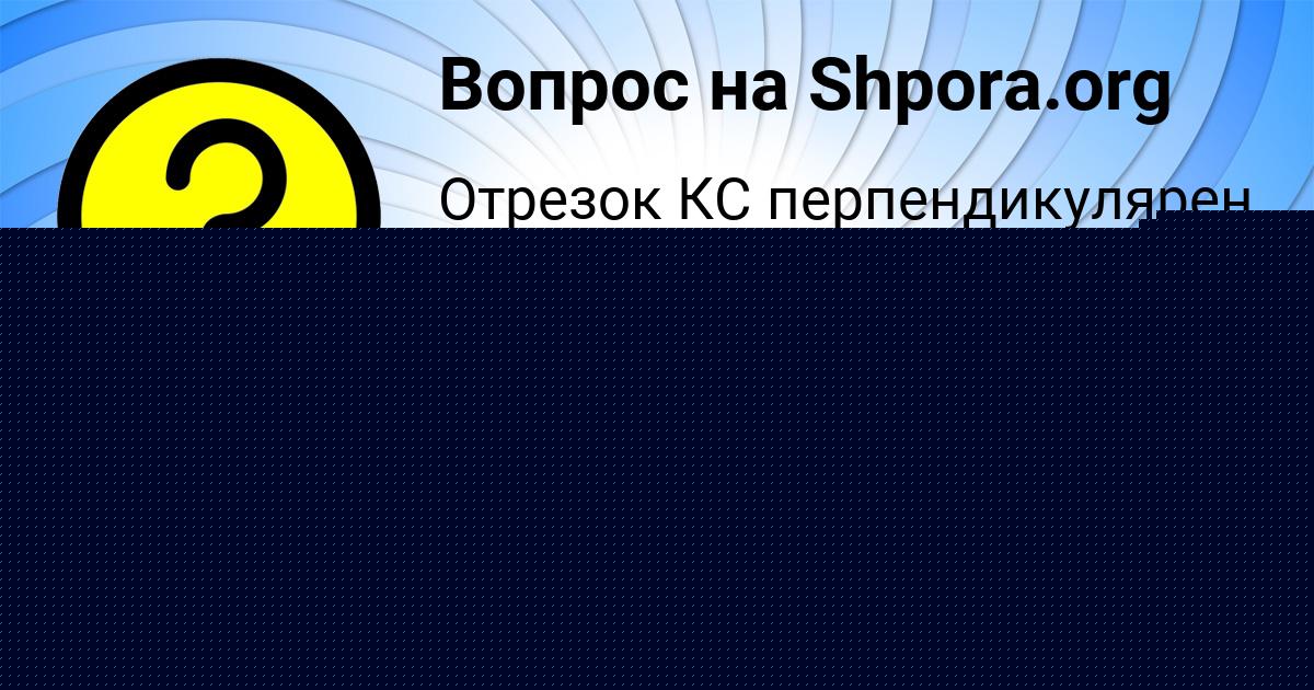 Картинка с текстом вопроса от пользователя Оля Столярчук