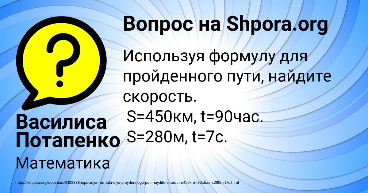 Картинка с текстом вопроса от пользователя Василиса Потапенко