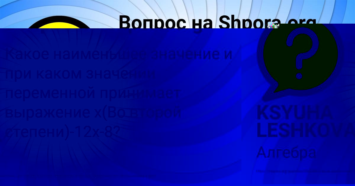 Картинка с текстом вопроса от пользователя Олег Савченко