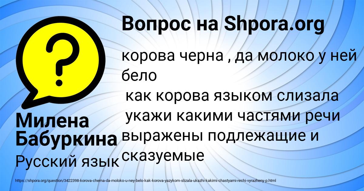 Картинка с текстом вопроса от пользователя Милена Бабуркина