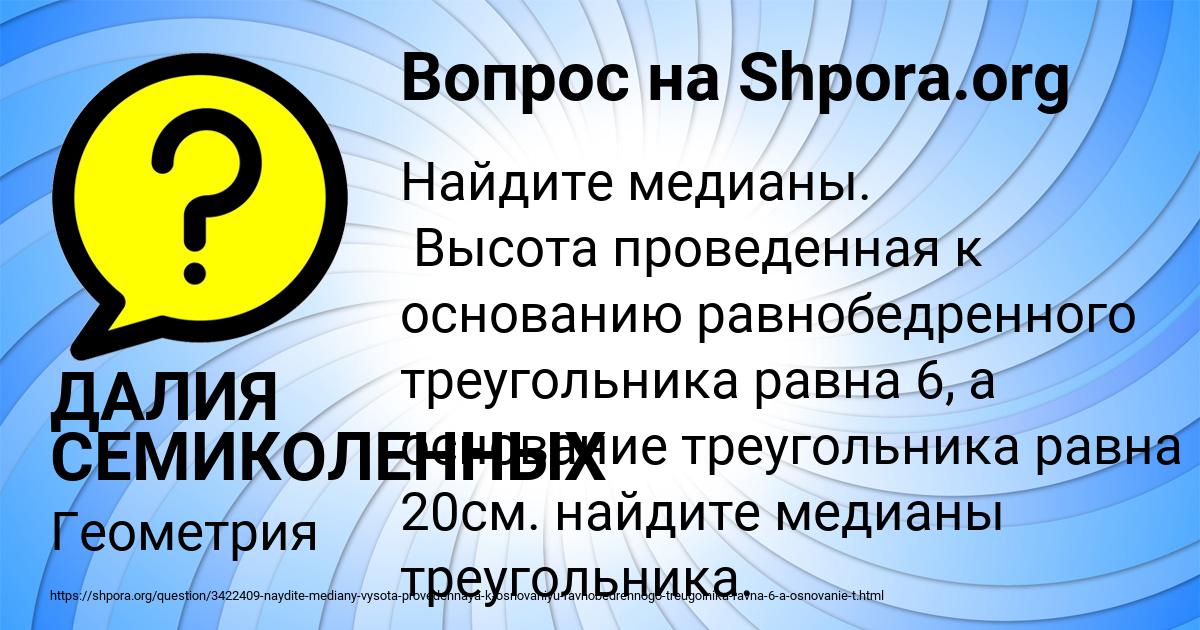 Картинка с текстом вопроса от пользователя ДАЛИЯ СЕМИКОЛЕННЫХ