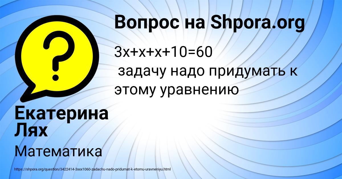 Картинка с текстом вопроса от пользователя Екатерина Лях
