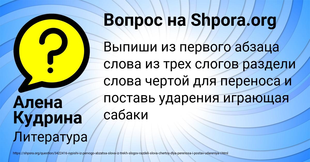 Картинка с текстом вопроса от пользователя Алена Кудрина