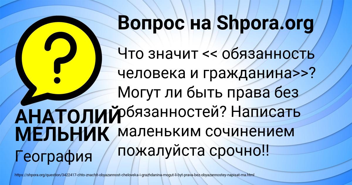Картинка с текстом вопроса от пользователя АНАТОЛИЙ МЕЛЬНИК