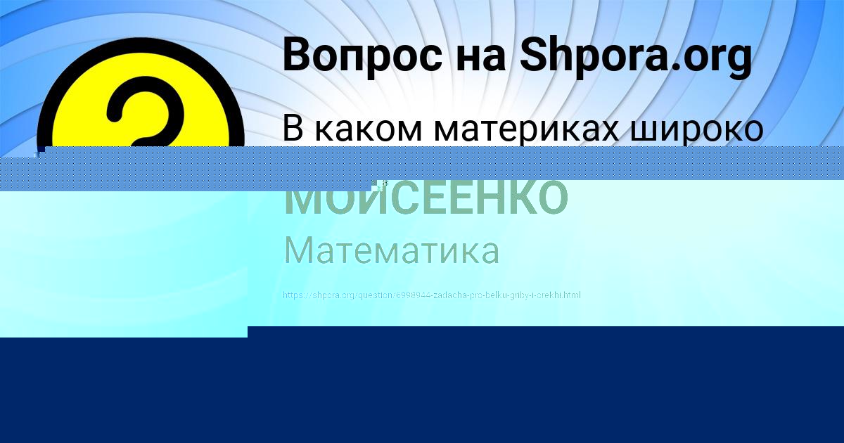 Картинка с текстом вопроса от пользователя Константин Янченко