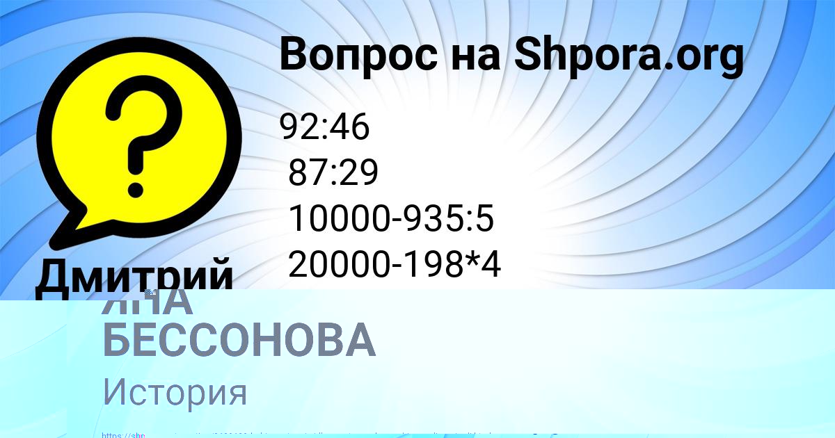 Картинка с текстом вопроса от пользователя Дмитрий Медвидь
