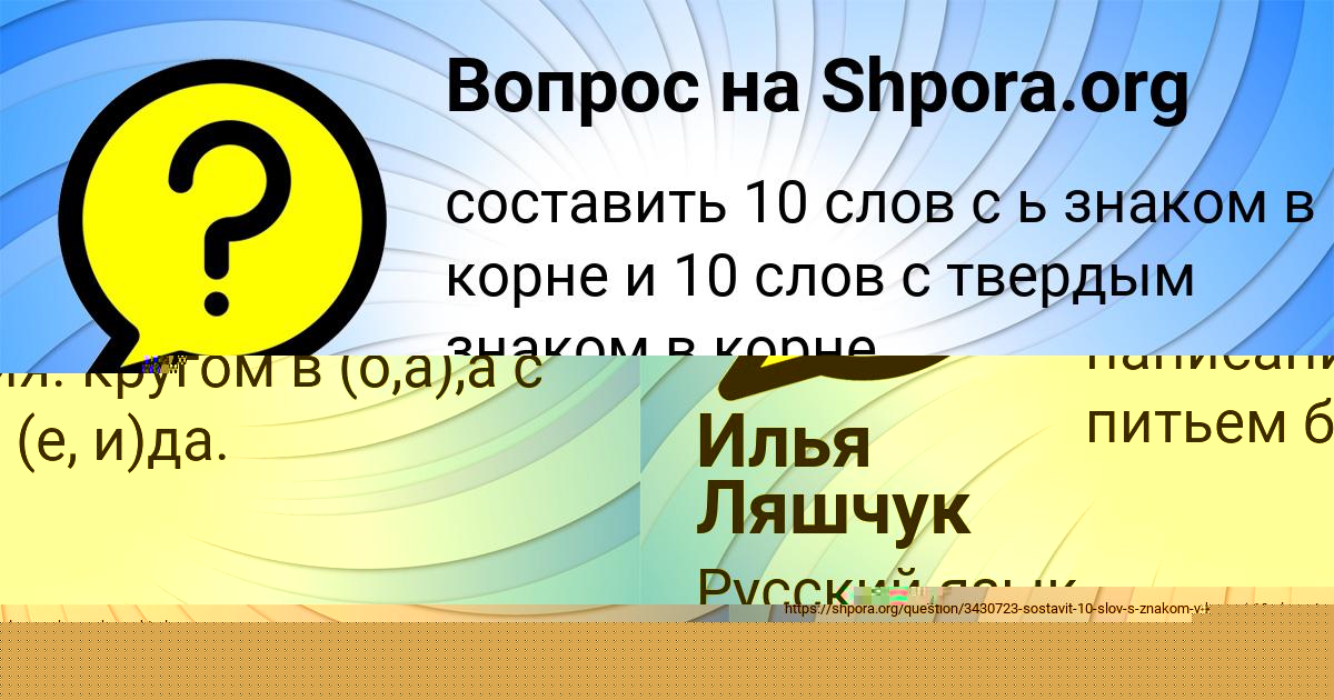 Картинка с текстом вопроса от пользователя Илья Ляшчук
