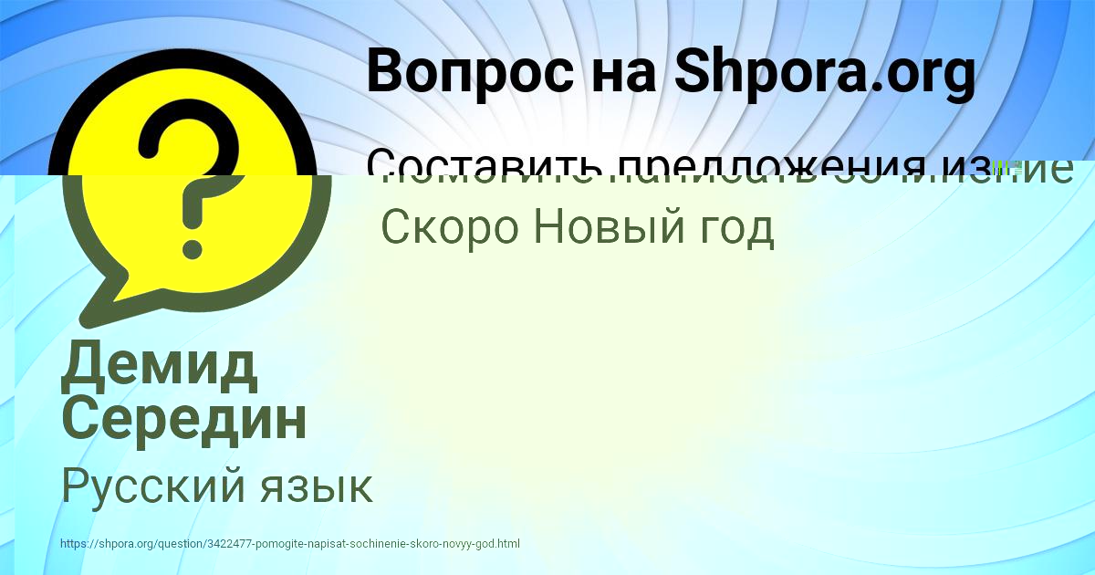 Картинка с текстом вопроса от пользователя Демид Середин