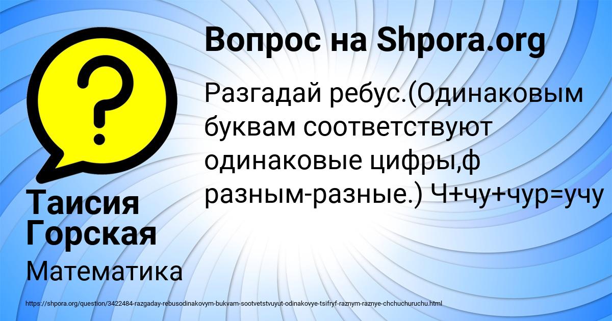 Картинка с текстом вопроса от пользователя Таисия Горская