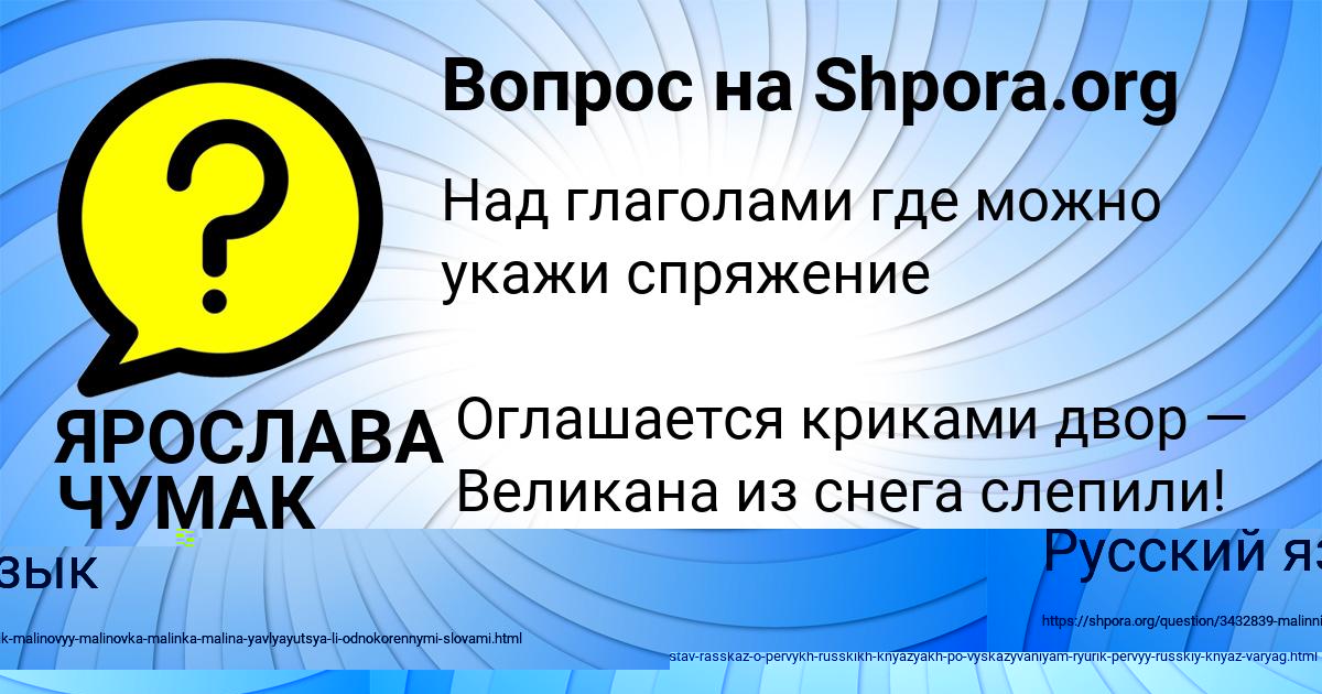 Картинка с текстом вопроса от пользователя Есения Панкова