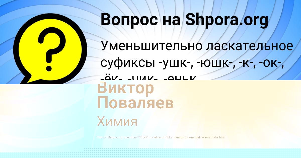 Картинка с текстом вопроса от пользователя Алиса Плотникова