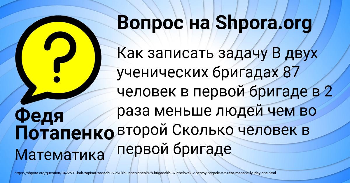 Картинка с текстом вопроса от пользователя Федя Потапенко
