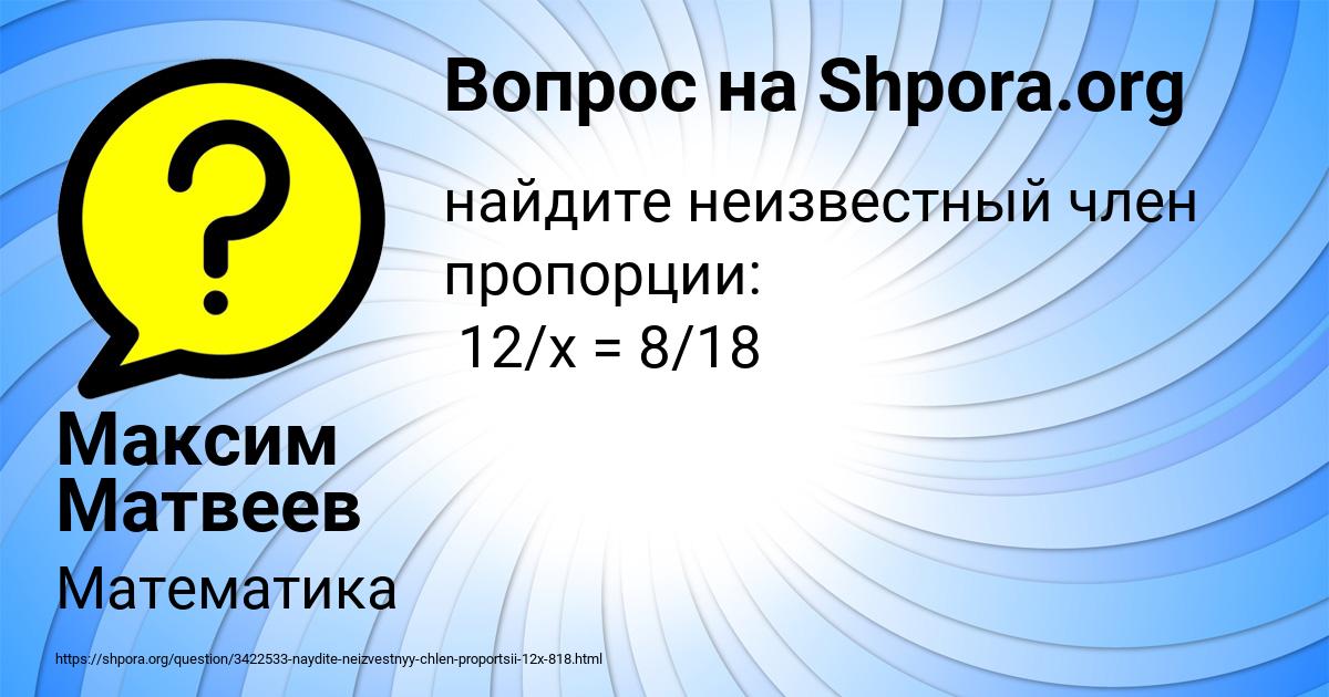 Картинка с текстом вопроса от пользователя Максим Матвеев