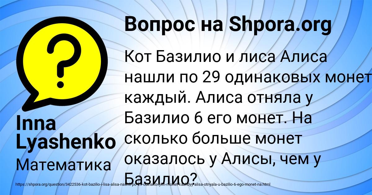 Картинка с текстом вопроса от пользователя Inna Lyashenko