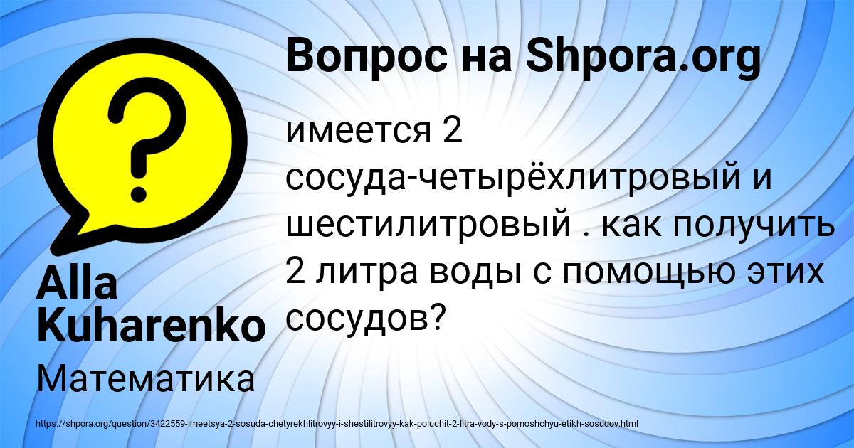 Картинка с текстом вопроса от пользователя Alla Kuharenko
