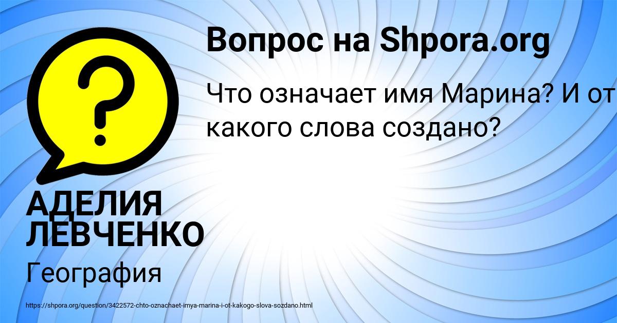 Картинка с текстом вопроса от пользователя АДЕЛИЯ ЛЕВЧЕНКО