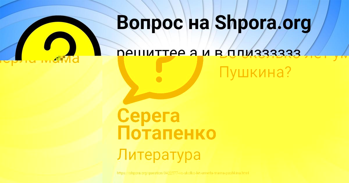 Картинка с текстом вопроса от пользователя Серега Потапенко