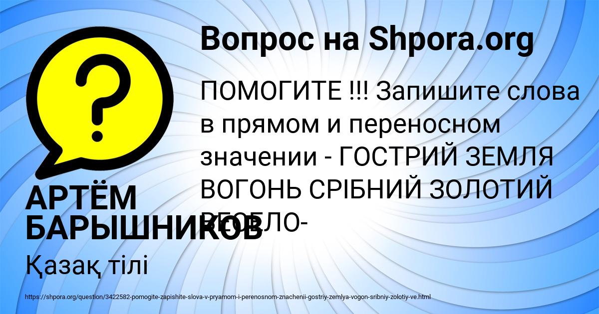 Картинка с текстом вопроса от пользователя АРТЁМ БАРЫШНИКОВ