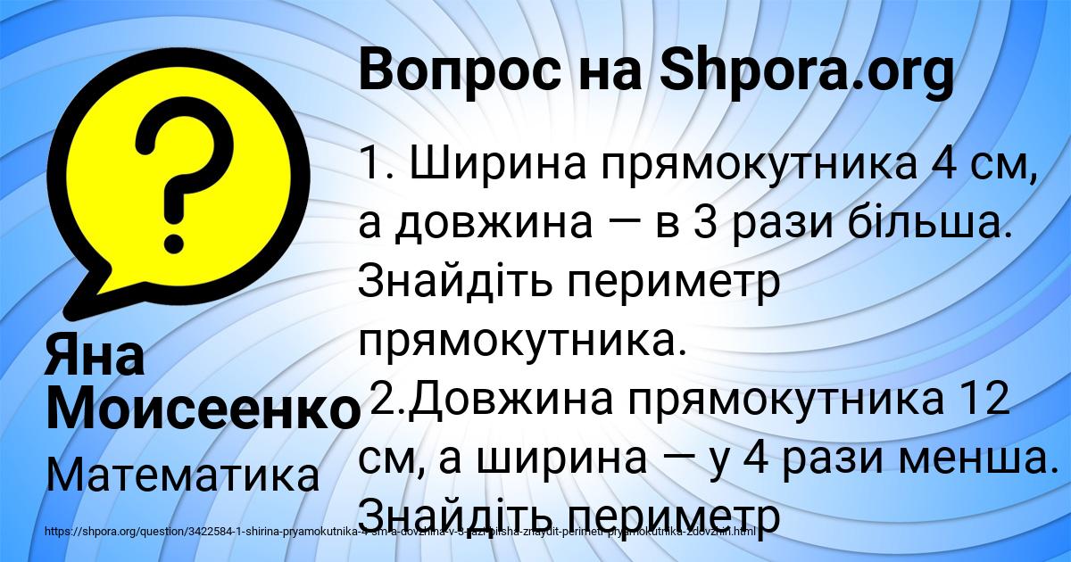 Картинка с текстом вопроса от пользователя Яна Моисеенко
